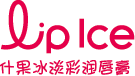 什果冰淡彩润唇膏
