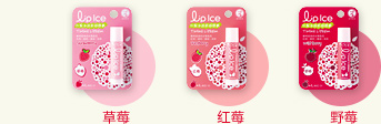 什果冰淡彩润唇膏