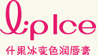 什果冰变色润唇膏
