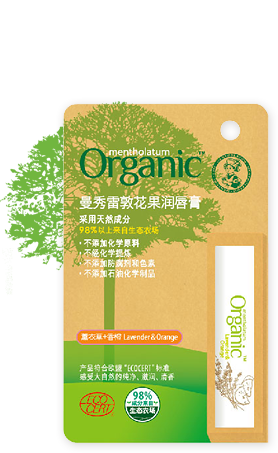 花果润唇膏