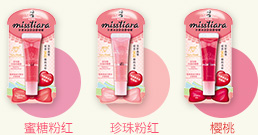 什果冰淡彩润唇膏